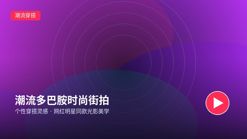 丝瓜视频