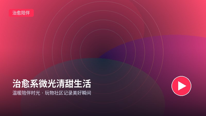 丝瓜视频